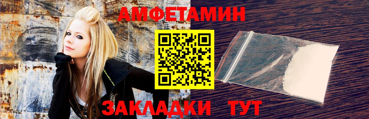 Амфетамин Розовый Ивантеевка