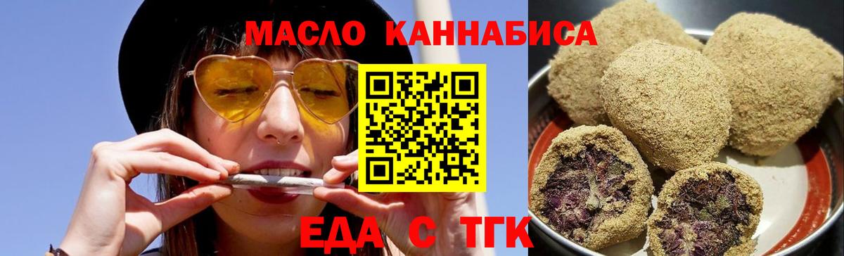 Ивантеевка  Печенье с ТГК марихуана  Вход с VPN 