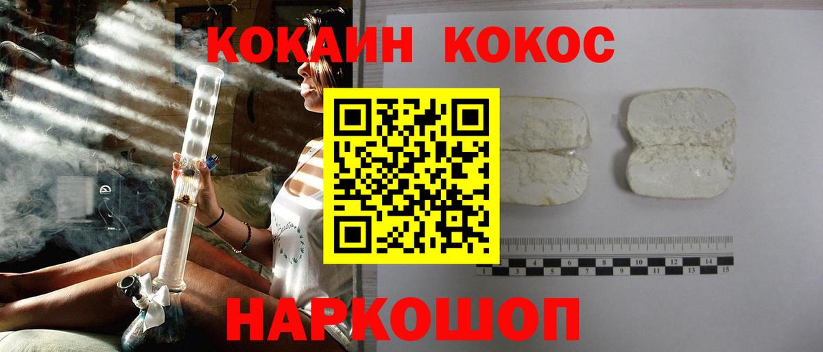 Cocaine Боливия  Вход с VPN  Ивантеевка  Cocaine  Cocaine FishScale 