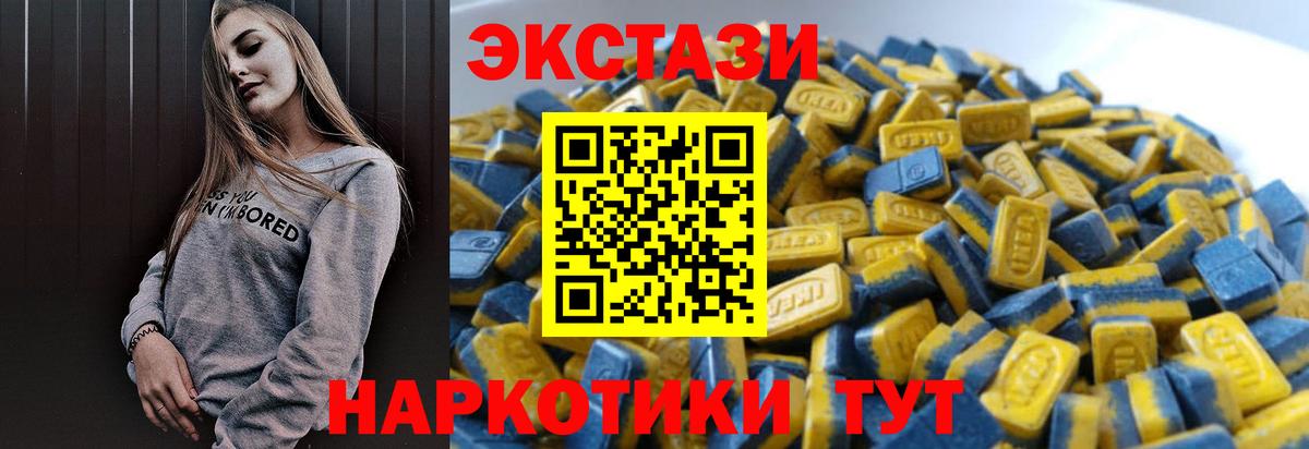 Экстази ешки Ивантеевка
