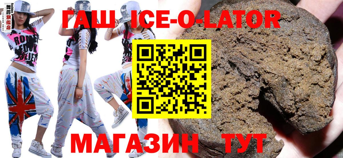 Ивантеевка  ГАШ hashish  Вход с VPN  ГАШ ice o lator 