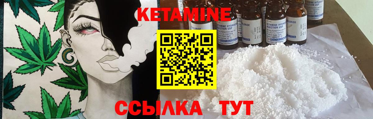 Ивантеевка  КЕТАМИН VHQ  Кетамин ketamine  Вход с VPN 