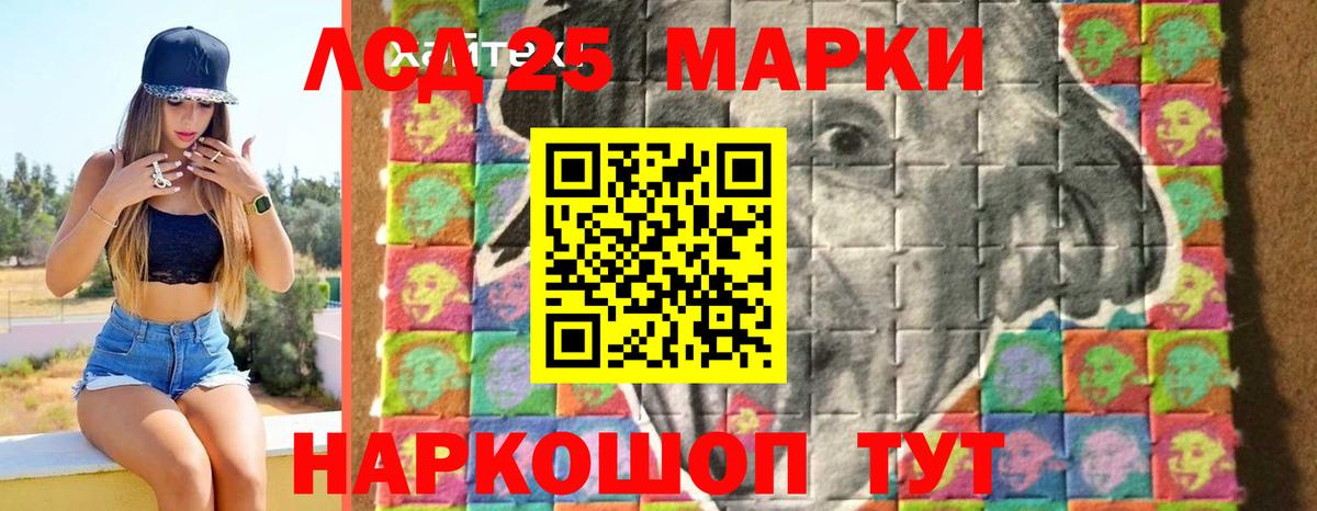 ЛСД экстази кислота Ивантеевка