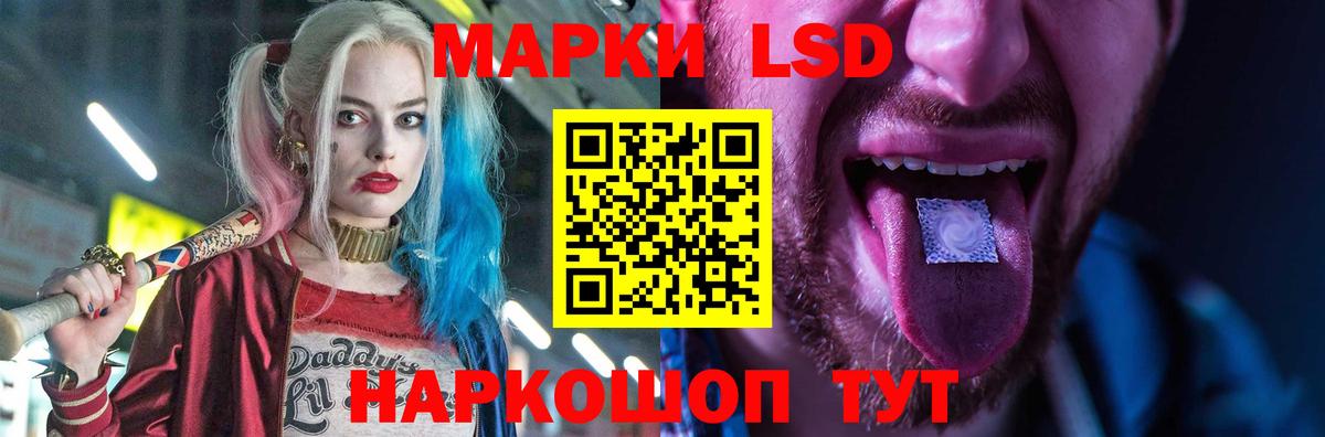 ЛСД экстази ecstasy  LSD-25 экстази ecstasy  Вход с VPN  Ивантеевка 
