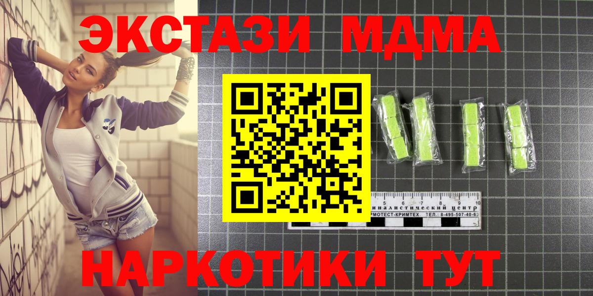 МДМА  Вход с VPN  MDMA молли  Ивантеевка  MDMA Molly 