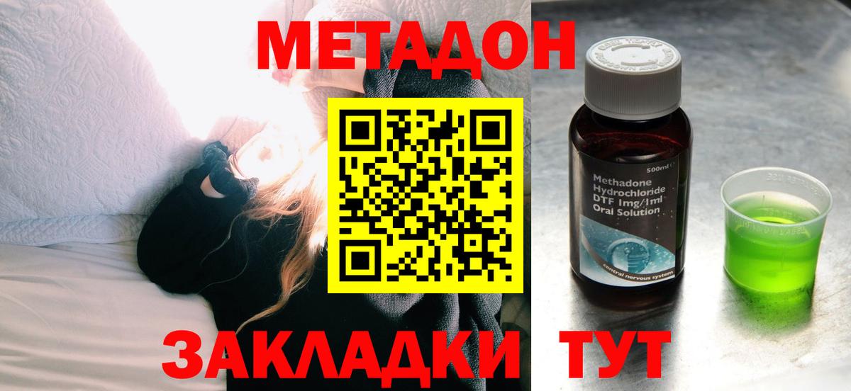 omg ССЫЛКА  Метадон VHQ  Ивантеевка  Вход с VPN  МЕТАДОН кристалл 
