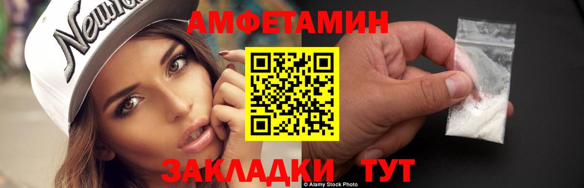 МЕТАМФЕТАМИН Methamphetamine  Вход с VPN  Ивантеевка 