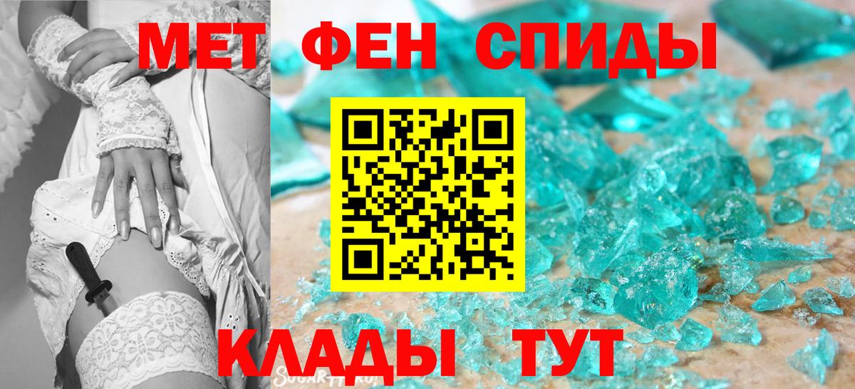 Метамфетамин Methamphetamine Ивантеевка