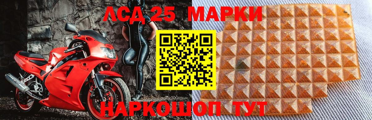 Марки NBOMe 1500мкг Ивантеевка