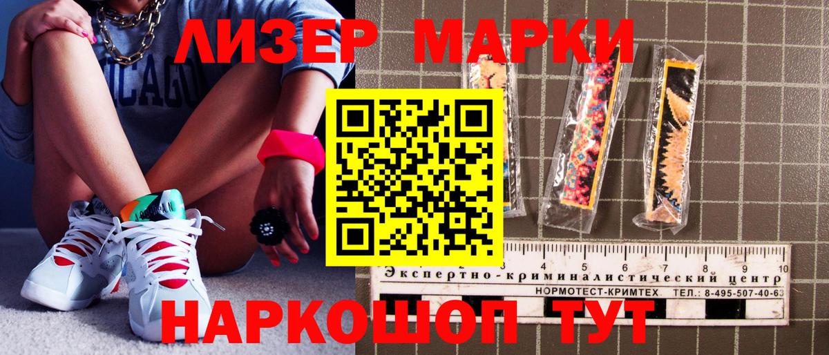 Ивантеевка  Наркотические марки 1,8мг  Марки N-bome  Вход с VPN 