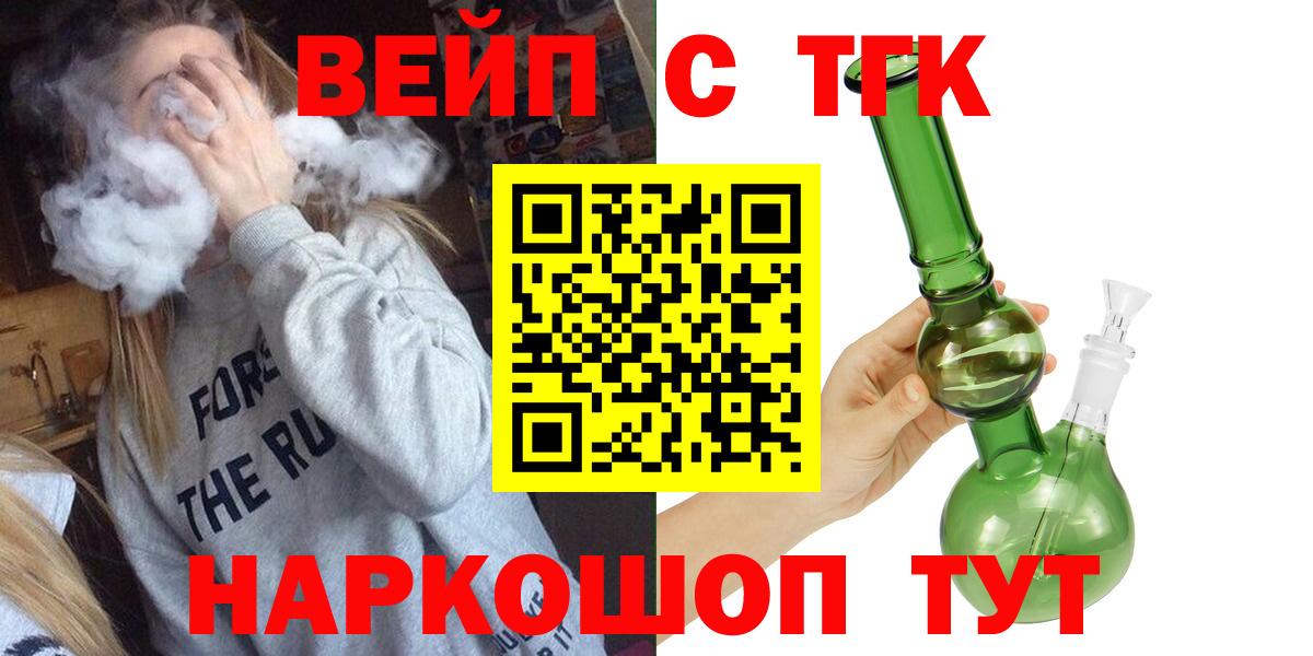 Дистиллят ТГК вейп Ивантеевка
