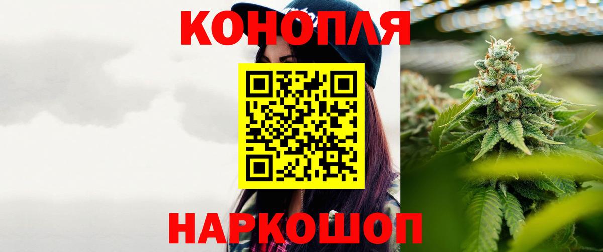 МАРИХУАНА тримм  Конопля Bruce Banner  Вход с VPN  Ивантеевка 